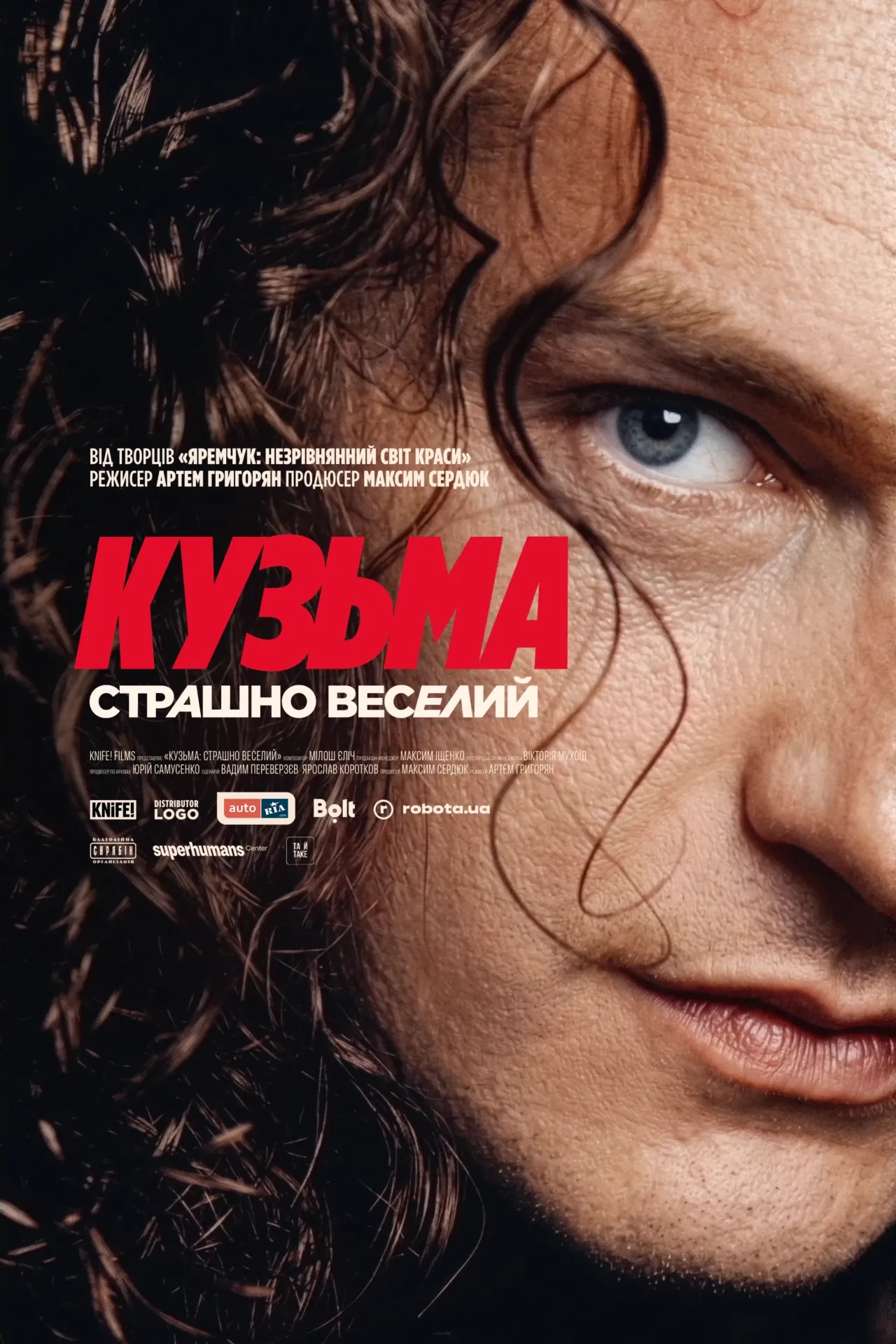 Kuzma