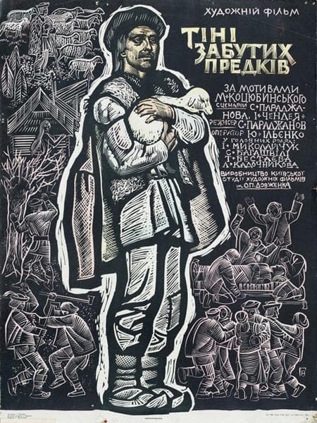 Тіні забутих предків